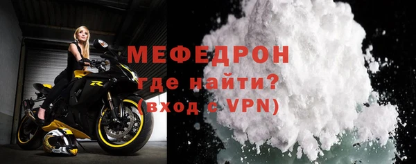 мяу мяу кристалл Абдулино