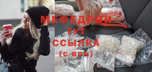 мяу мяу кристалл Абдулино