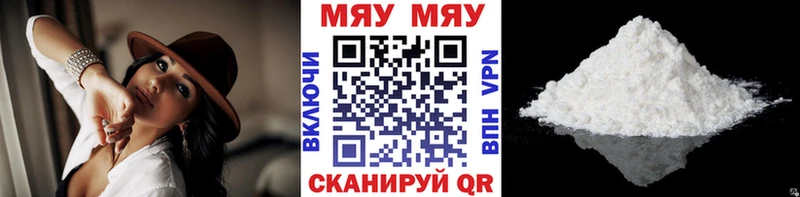 Меф мяу мяу  где купить наркоту  Новокузнецк 