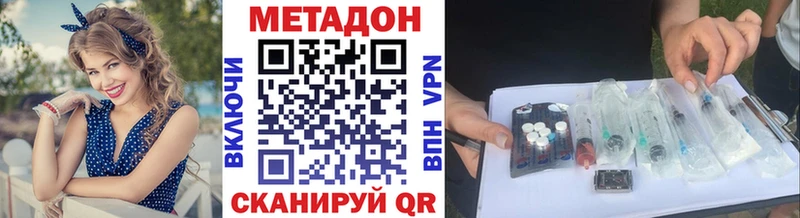 mega сайт  Новокузнецк  Метадон VHQ 